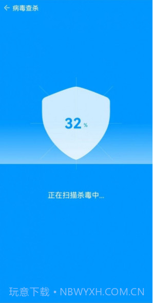 八哥安全管家截图3 八哥安全管家截图3