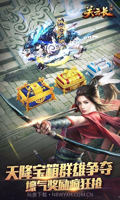 关云长截图2 关云长截图2