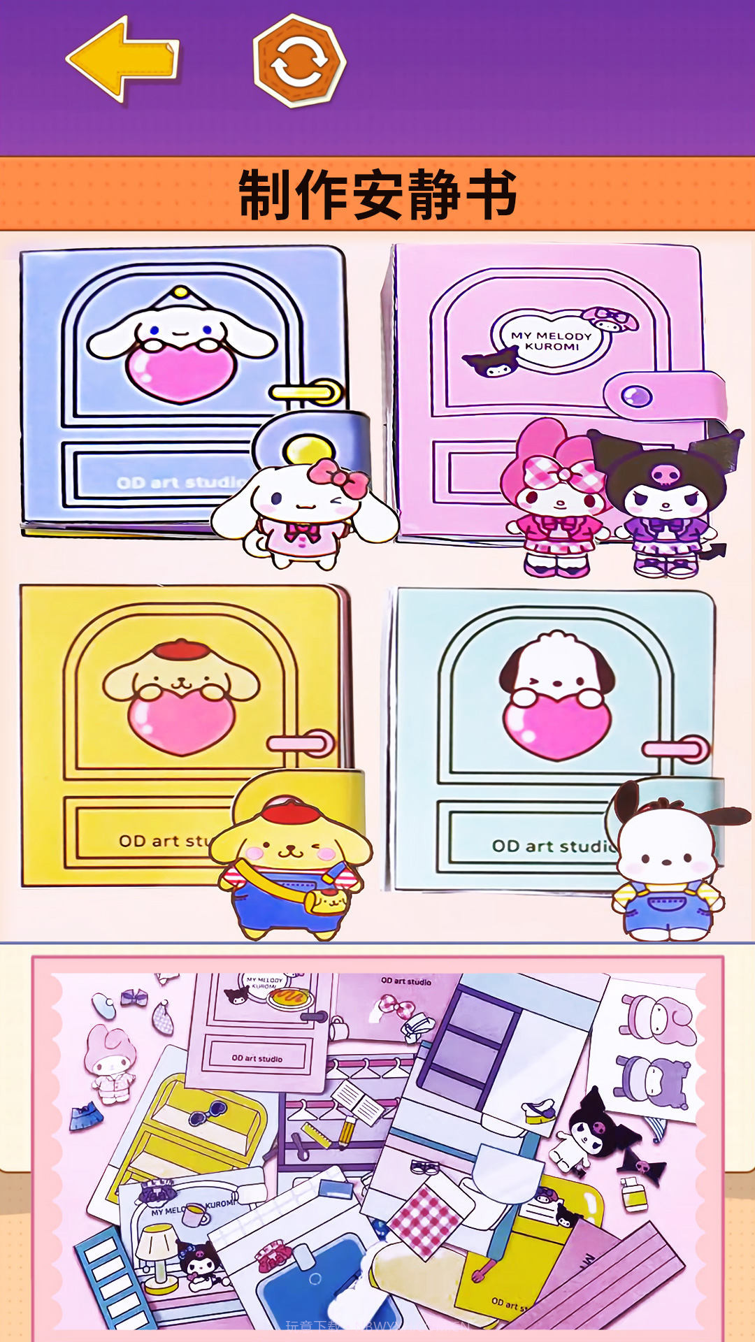 咕卡手账本截图4 咕卡手账本截图4