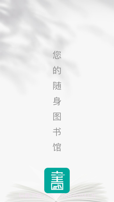 云校图书馆截图5