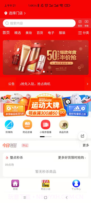 团够够截图4 团够够截图4