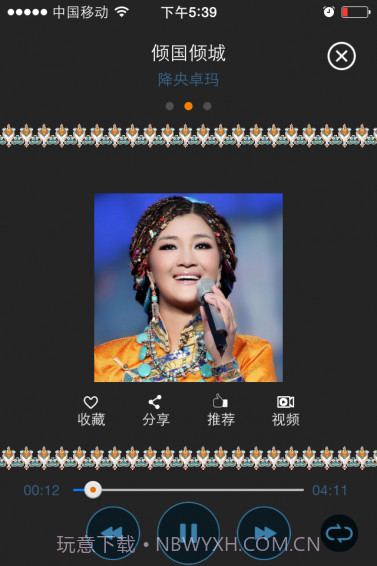 天籁之音播放器截图4 天籁之音播放器截图4