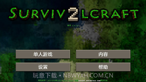 生存战争2中文版(Survivalcraft 2)截图1 生存战争2中文版(Survivalcraft 2)截图1