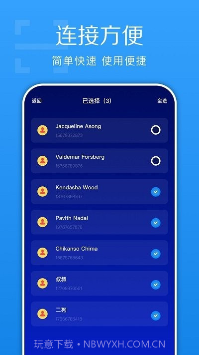 换机截图2 换机截图2