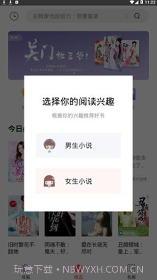凡人小说截图3 凡人小说截图3