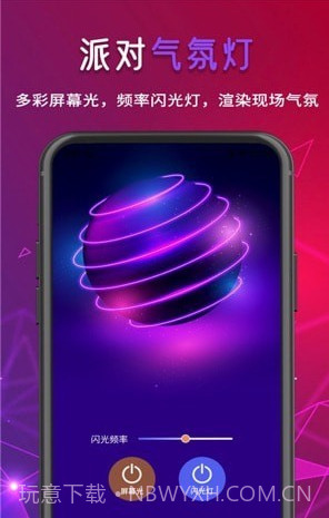 行走弹幕LED截图1 行走弹幕LED截图1