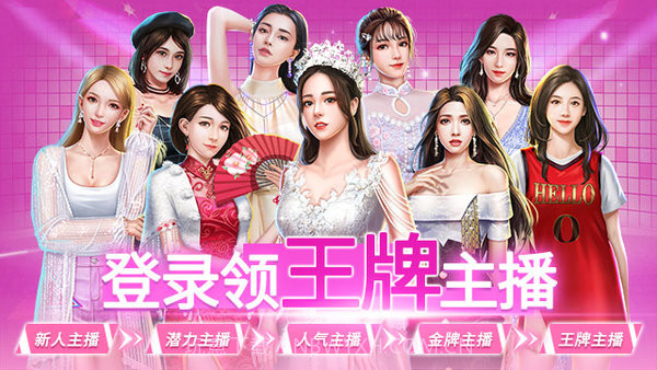 名媛养成记v1.0.0截图3 名媛养成记v1.0.0截图3