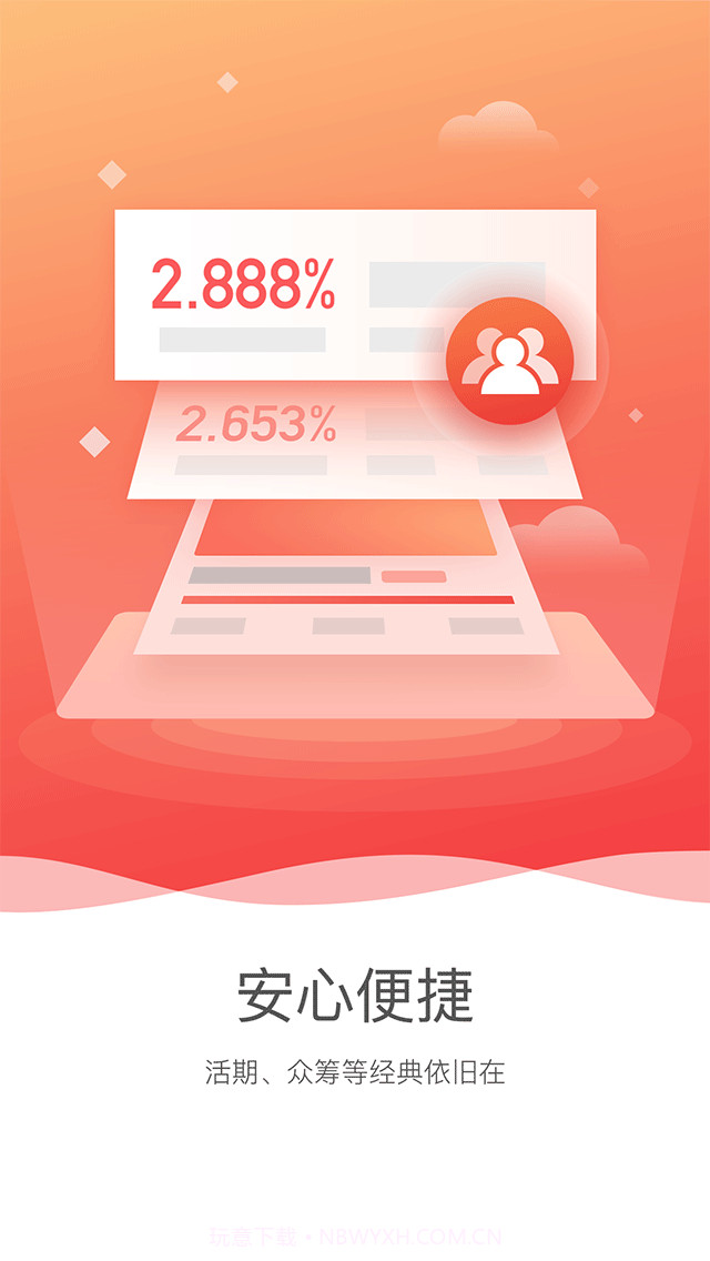 百度理财截图3