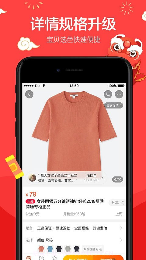 手机淘宝7.10.0版本截图1 手机淘宝7.10.0版本截图1