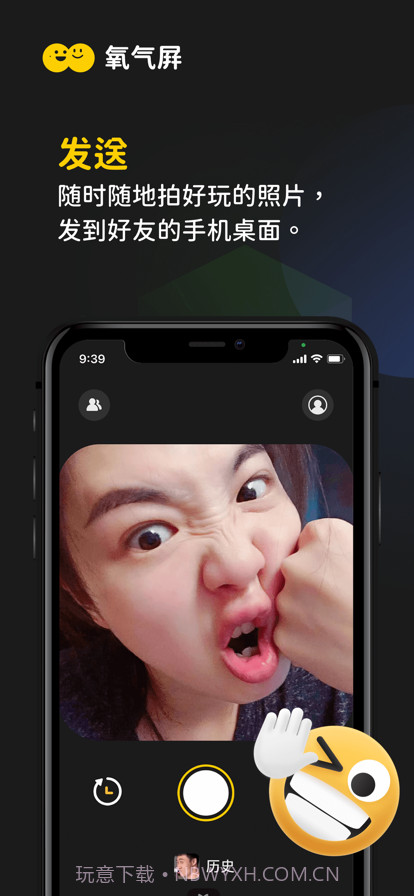氧气屏截图2 氧气屏截图2
