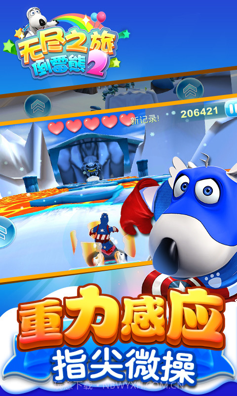 倒霉熊2无尽之旅截图2