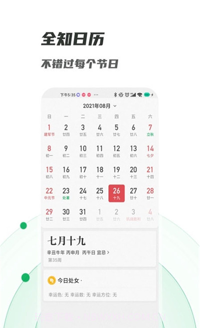 萌新相机管家截图1 萌新相机管家截图1
