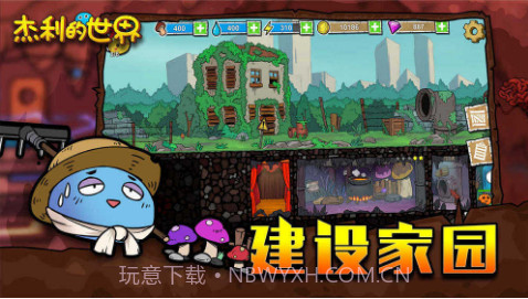 杰利的世界截图3 杰利的世界截图3