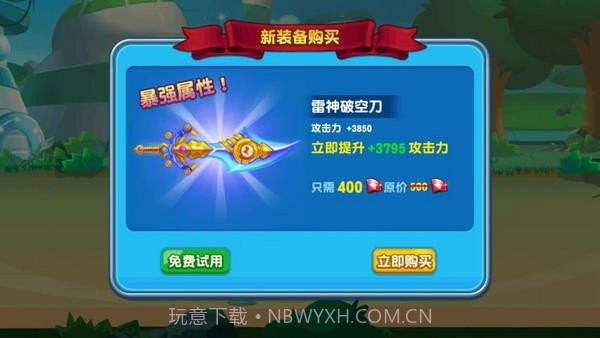 开心超人大作战v1.2截图2 开心超人大作战v1.2截图2