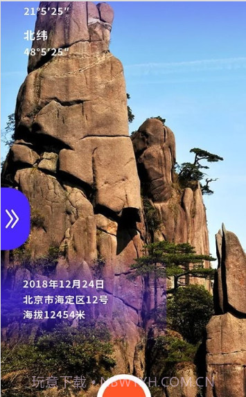 测海拔高度截图2 测海拔高度截图2