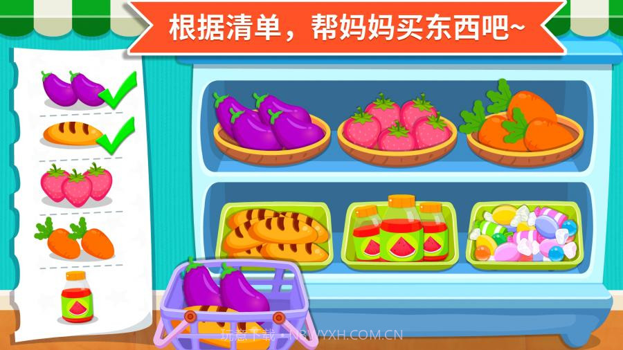 宝宝超市APP截图3 宝宝超市APP截图3