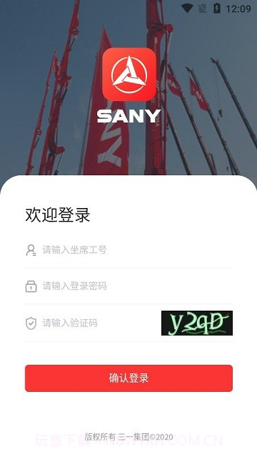 三一云客服截图3 三一云客服截图3