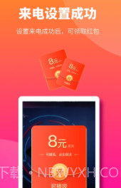 多多来电秀截图1 多多来电秀截图1