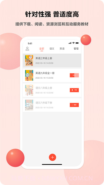 语言乐学英语截图3