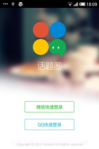话题圈app截图1 话题圈app截图1