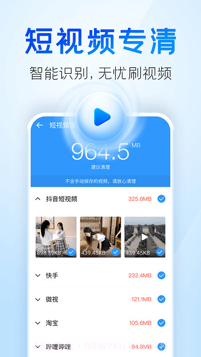 章鱼清理大师截图2 章鱼清理大师截图2