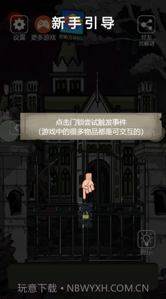 山村老屋5截图3 山村老屋5截图3