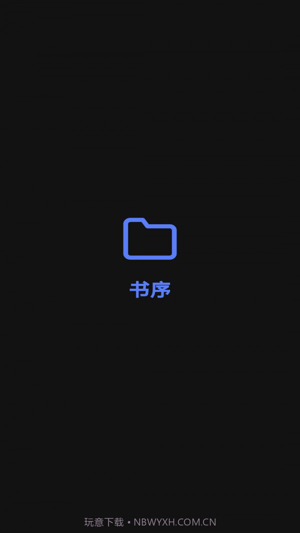 书序截图3 书序截图3