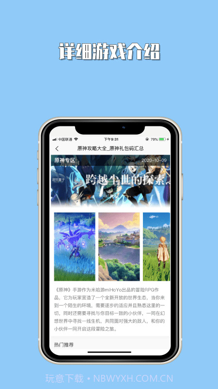 23开心玩乐园截图1 23开心玩乐园截图1