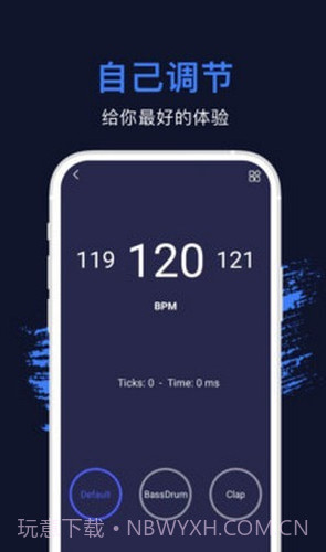 节拍器专业版截图1 节拍器专业版截图1