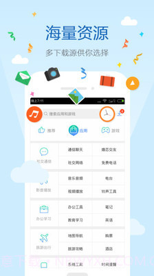 搜狗搜索浏览器截图3 搜狗搜索浏览器截图3