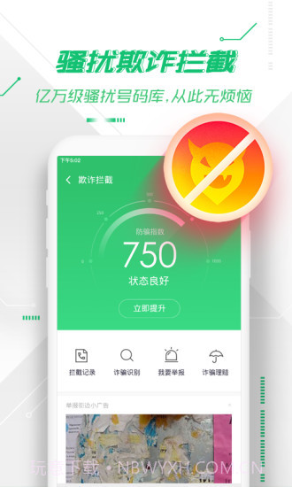 360安全卫士11.5精简版截图2