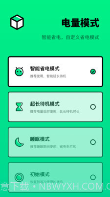 电池医生检测截图2 电池医生检测截图2