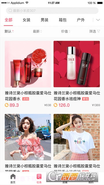 琳琅买家秀截图1