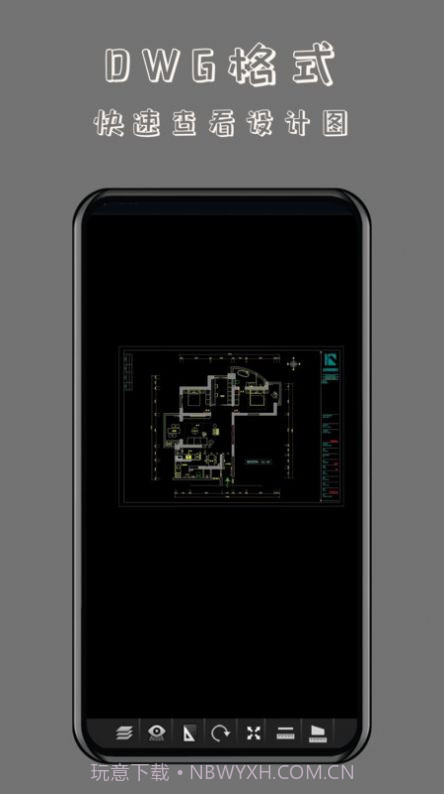 CAD万能看图王截图3 CAD万能看图王截图3