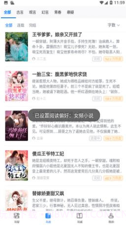 多肉小说截图1 多肉小说截图1