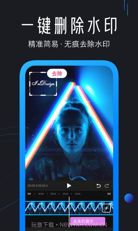 迅捷视频剪辑手机版截图2 迅捷视频剪辑手机版截图2