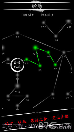 无限修仙：宗门传承截图6