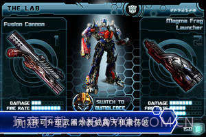 变形金刚3截图3