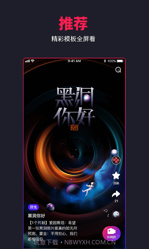 特炫截图2
