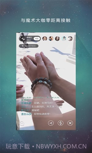 魔术先生截图3 魔术先生截图3