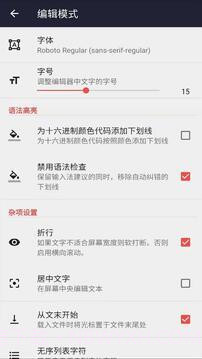 ultraedit手机版截图2 ultraedit手机版截图2