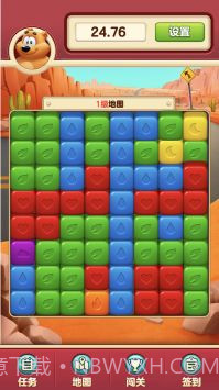 小熊请上车截图2