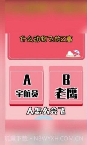 幸运答题王红包版截图1 幸运答题王红包版截图1