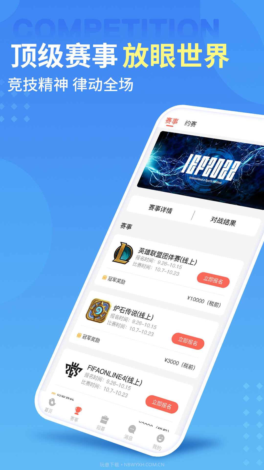 练吧截图3 练吧截图3