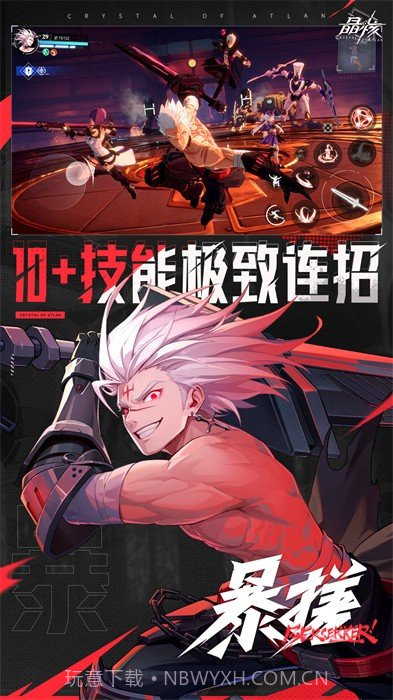 晶核vivo版截图2