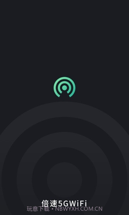 倍速5GWiFi截图1 倍速5GWiFi截图1