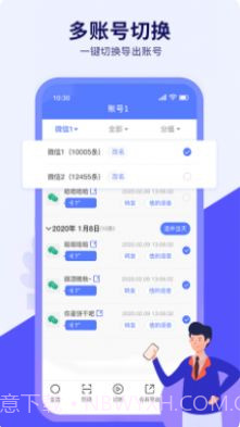 语音导出文件管理截图2 语音导出文件管理截图2
