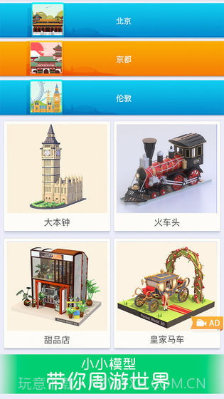 我要造故宫截图3 我要造故宫截图3