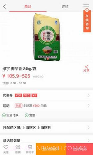 彩虹生鲜截图4 彩虹生鲜截图4