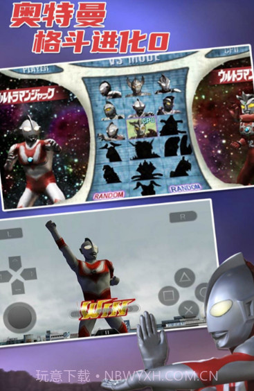 奥特曼格斗进化02024最新版截图1 奥特曼格斗进化02024最新版截图1